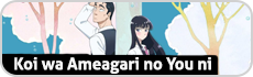 Koi wa Ameagari no You ni